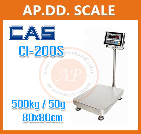 เครื่องชั่งกันน้ำ เครื่องชั่งดิจิตอลแบบกันน้ำ เครื่องชังสแตนเลส พิกัด 500kg ค่าละเอียด 50g ขนาดแท่น 80x80cm ยี่ห้อ CAS รุ่น CI200S 500kg/50g