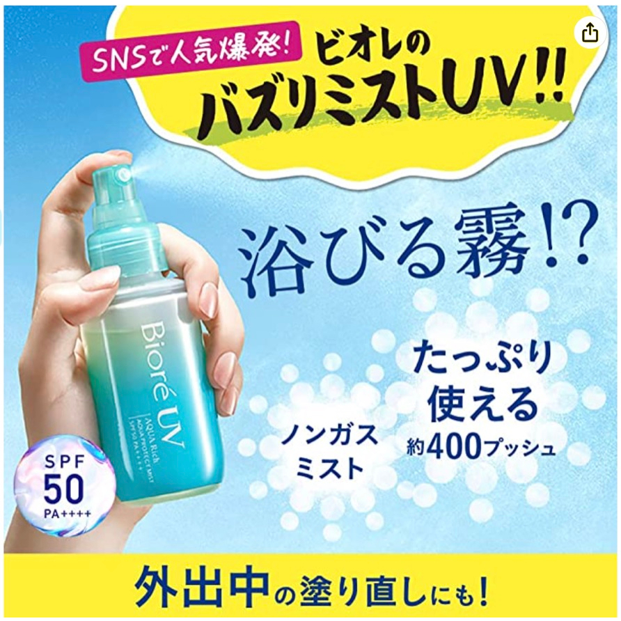 Biore UV Aqua Rich Aqua Protect Mist SPF50 PA++++ 60 ml. (Refill)