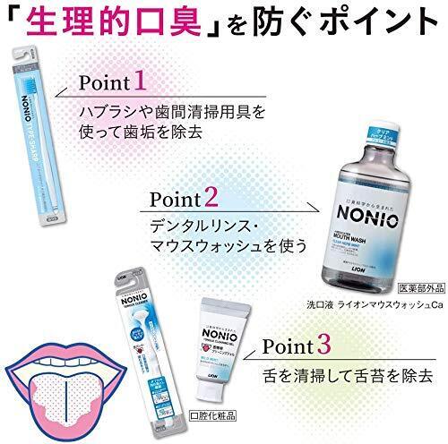 Lion Noino Tongue Cleaner (Blue)
