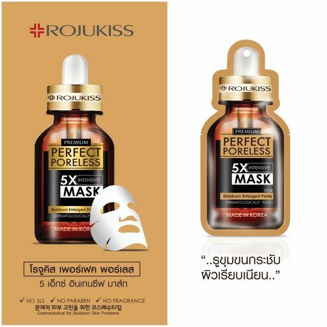 ROJUKISS Firm Poreless 5X Intensive Mask 25 ml.
