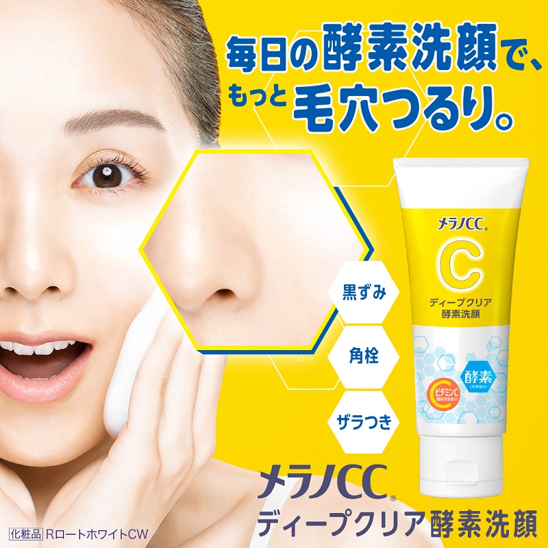 Melano CC Deep Clear Face Wash 130 g.