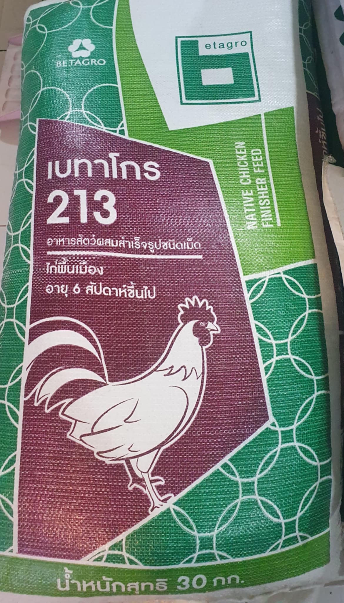 อาหารไก่เมทาโกร 213-215-124L30 กก. ราคาส่ง