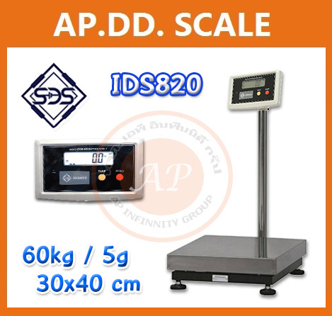 เครื่องชั่งน้ำหนัก เครื่องชั่งดิจิตอล เครื่องชั่งตั้งพื้น ชั่งได้ 60kg ค่าละเอียด 5g ขนาดแท่น 30x40cm ยี่ห้อ SDS รุ่น IDS820 พิกัด 60kg/5g