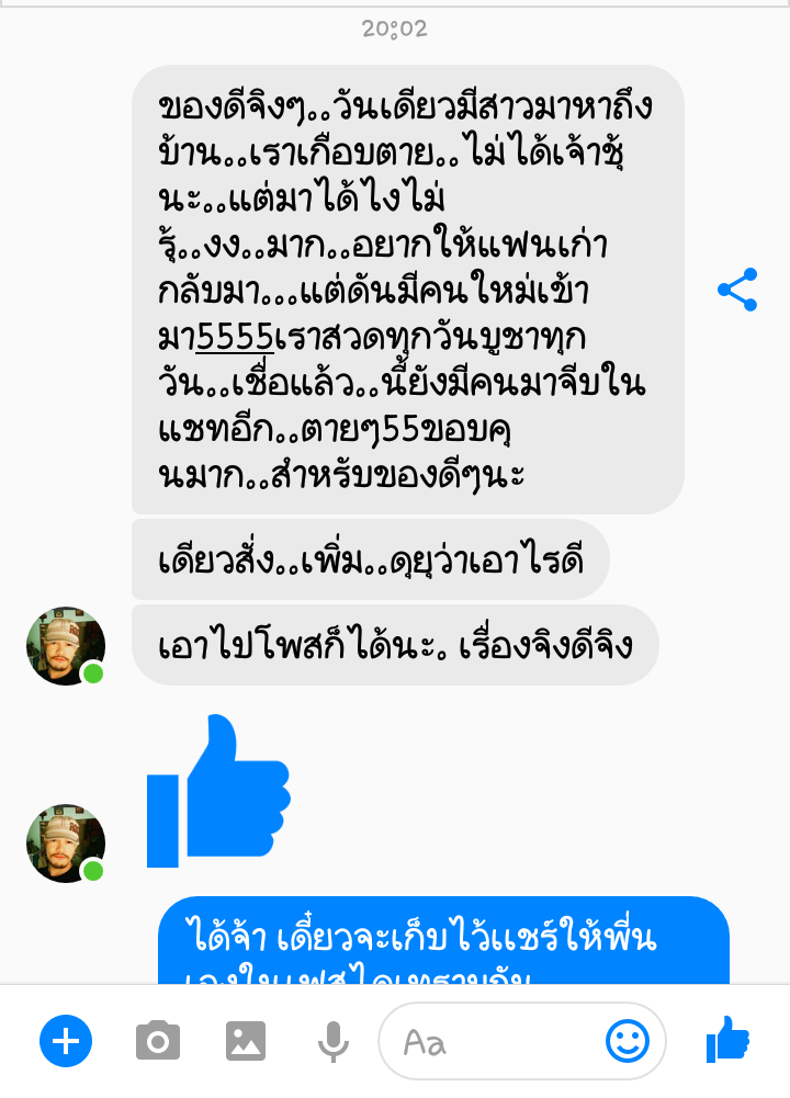 รับชมประสบการณ์บูชาเครื่องรางจากทางร้าน คลิ๊กดูข้างในคะ