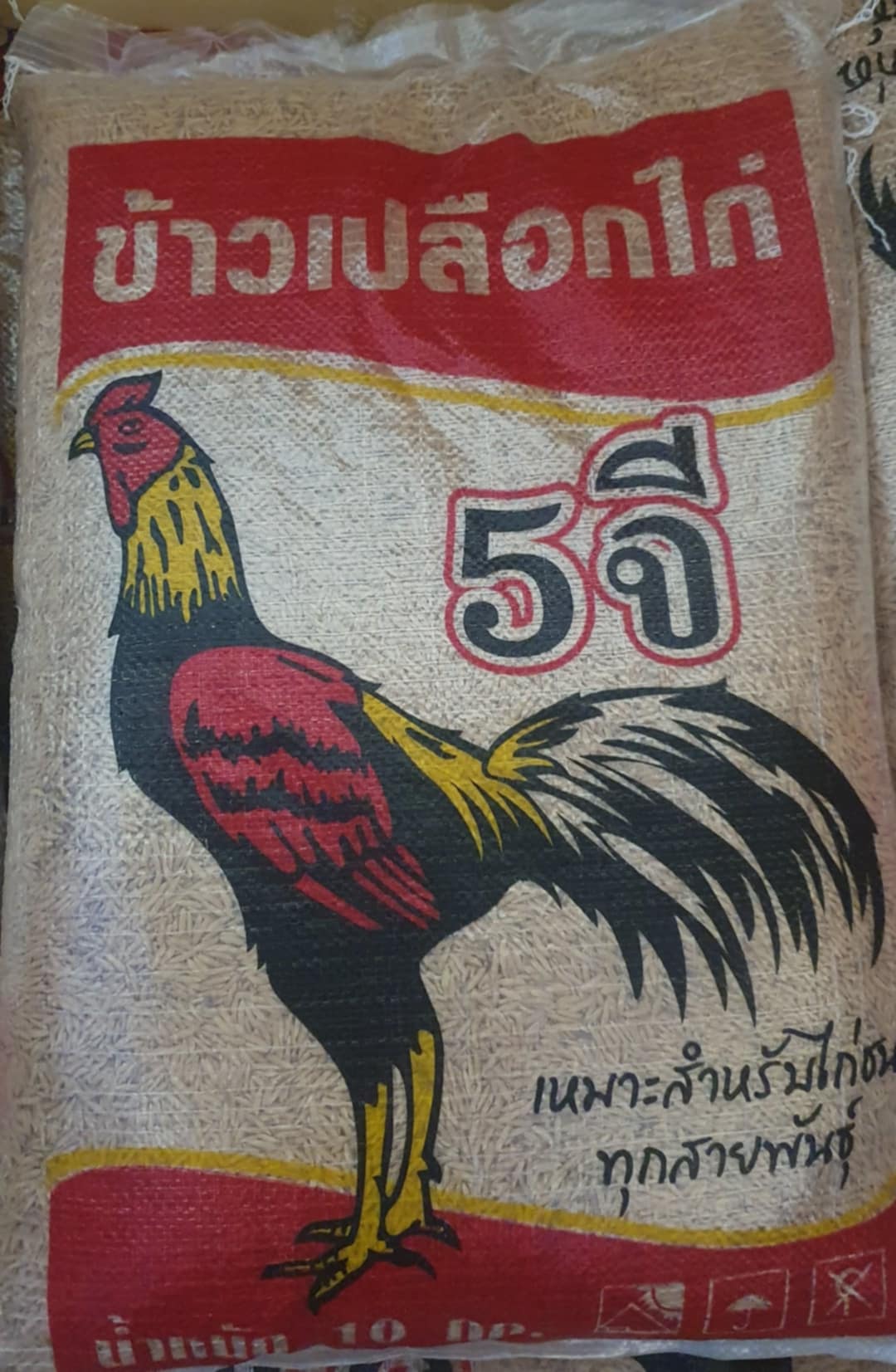 ราคาขายส่งข้าวเปลือกไก่ 10-30 กก.