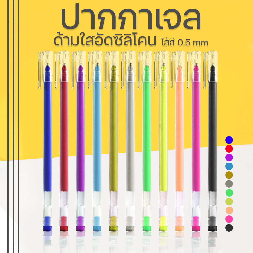 ⭐ปากกาสไตล์ญี่ปุ่นหลากสี⭐ไส้สีน้ำเงิน ดำ แดง และหลากสี📌เลือกสี✔️พร้อมส่ง ปากกาเจล เครื่องเขียน