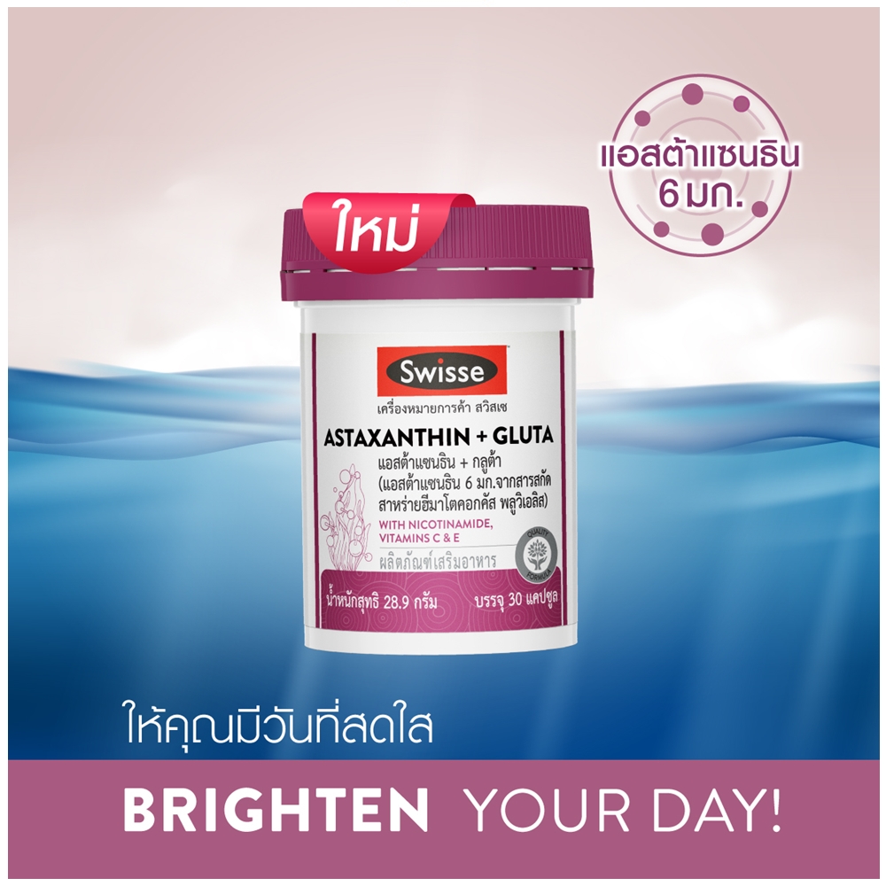 Swisse Astaxanthin + Gluta 30 Capsules