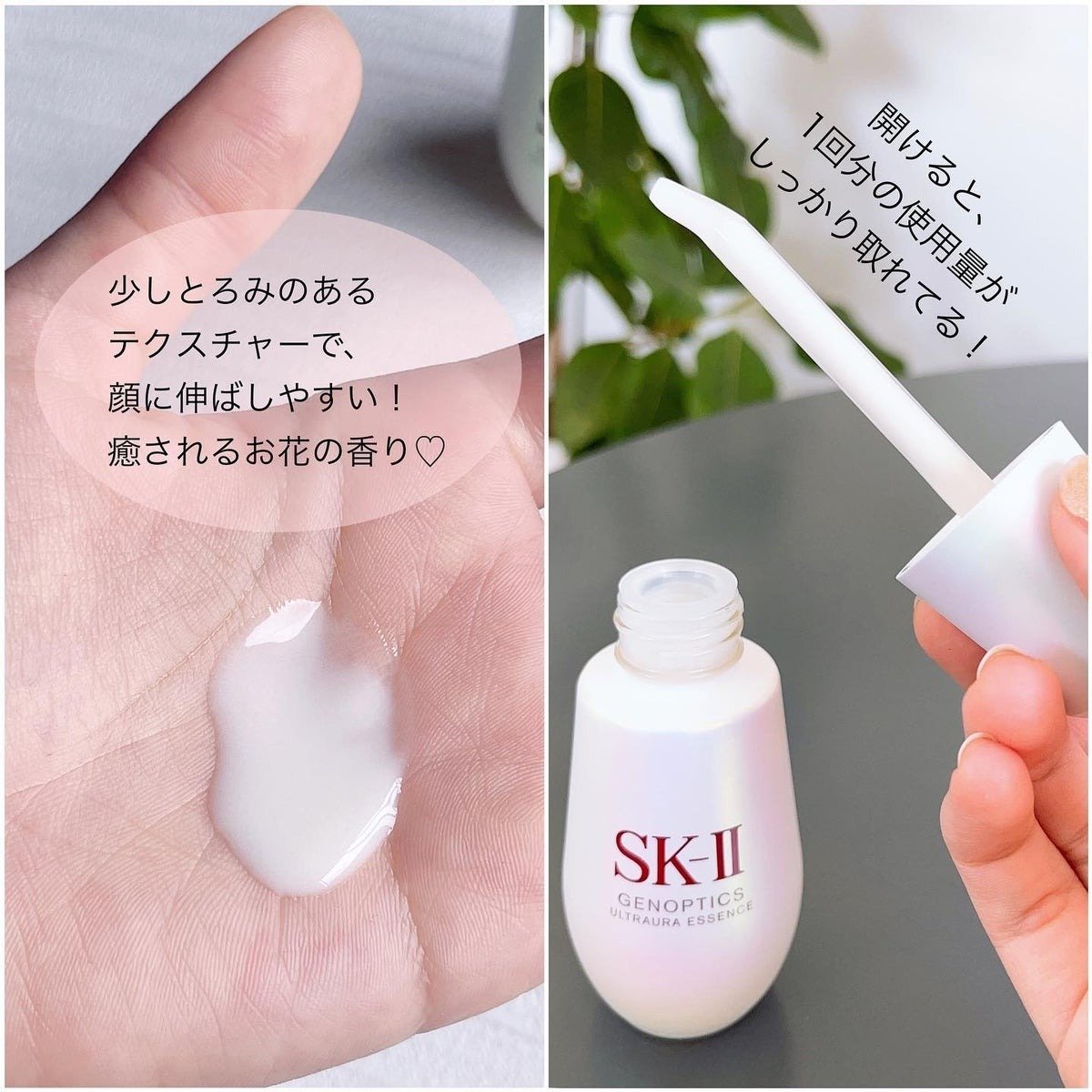 SK-II Genoptics Ultra Aura Essence 50 ml.