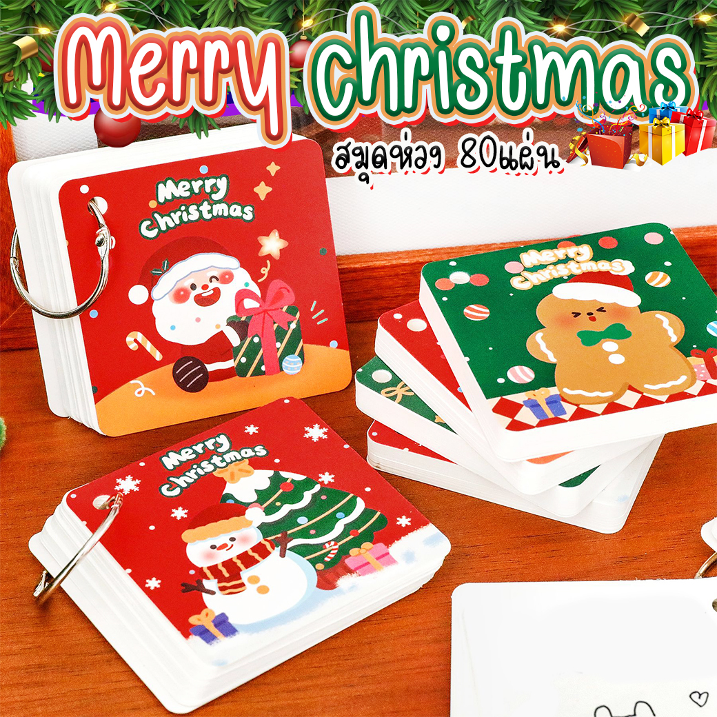 📚🎄 สมุดโน้ตคริสต์มาส 80 แผ่น ลายน่ารัก 7×7cm 🎅✨ สมุดจดพกพา มีห่วงคล้อง ใช้งานง่าย น่าใช้สุดๆ 💖