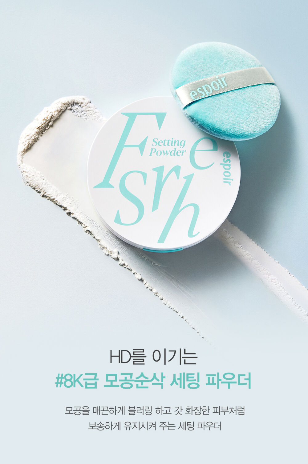 Espoir Fresh Setting Powder 9 g.
