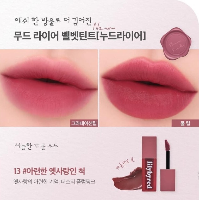 Lilybyred Mood Liar Velvet Tint 4 g. #13 Maybe My Past Love