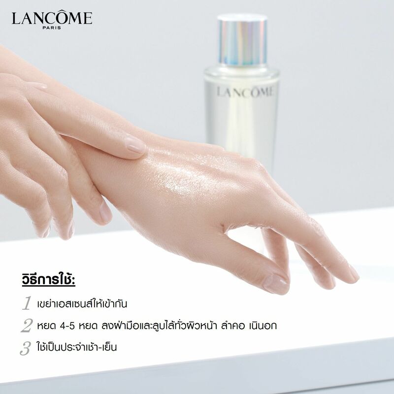 Lancome Clarifique Dual Essence 250 ml.