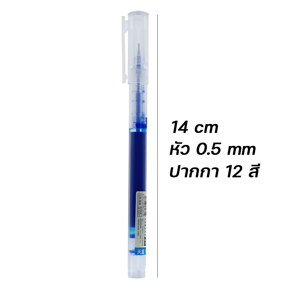 🌈ปากกาเจลด้ามใส🌈12สี Ohhappy ขนาด 0.5mm ไส้ปากกา 0.5📌สินค้าเลือกสี ราคา 3 บาท✔️พร้อมส่งในไทย ปากกาเจล หลากสี เครื่องเขียน