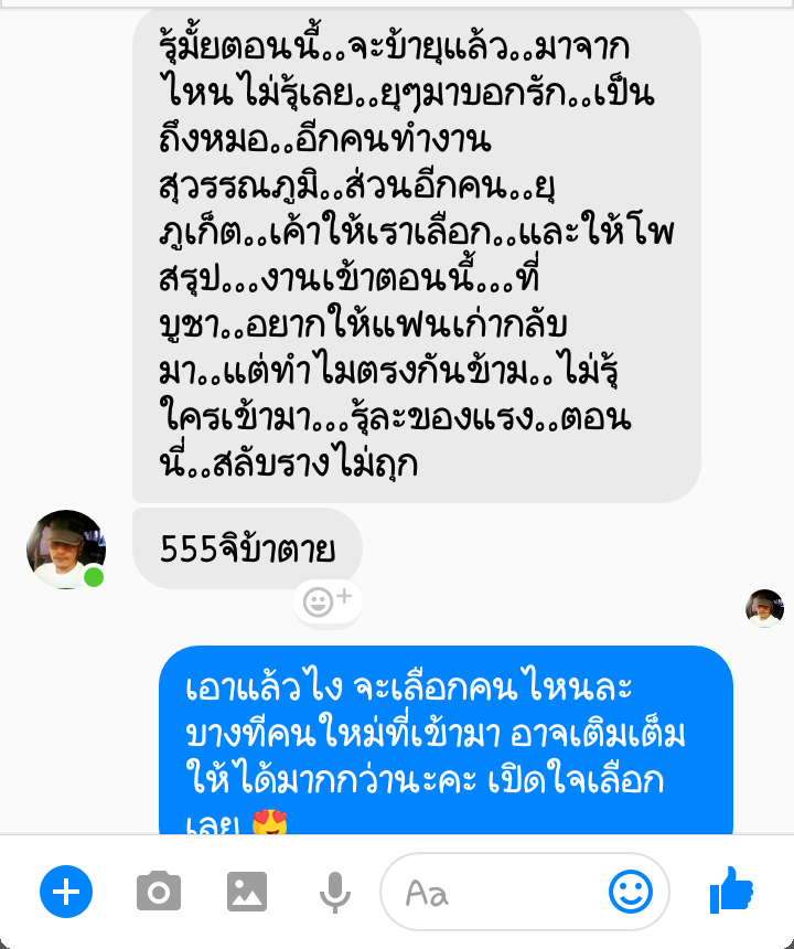 รับชมประสบการณ์บูชาเครื่องรางจากทางร้าน คลิ๊กดูข้างในคะ