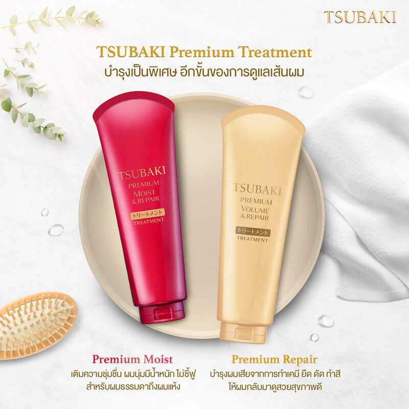 Tsubaki Premium Volume & Repair Treatment 180 g.