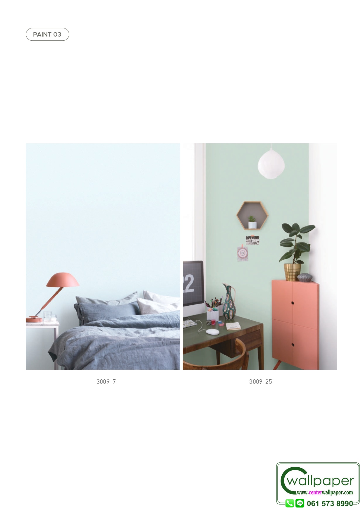 E-ROOM 2 สินค้ามาใหม่