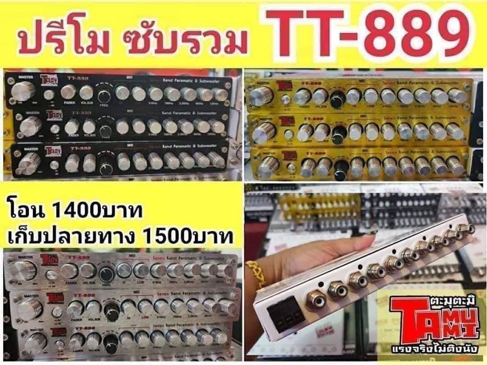 ปรีโม7เเบนตะมุตะมิซัพรวม
