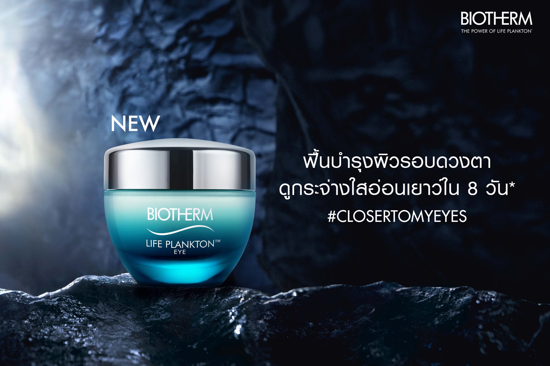 Biotherm Life Plankton Eye 15 ml.