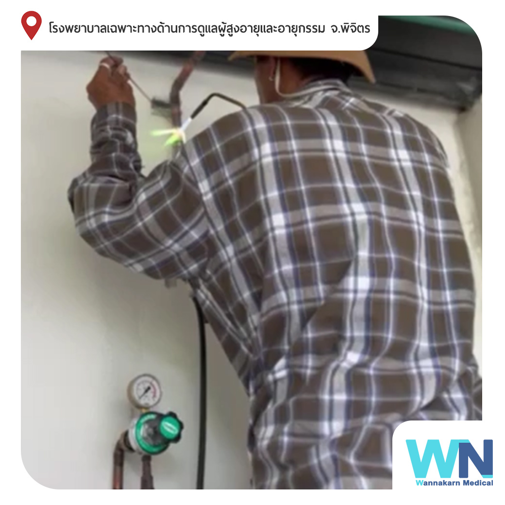 แมนิโฟลด์ (Manifold) โรงพยาบาลเฉพาะทางด้านการดูแลผู้สูงอายุและอายุกรรม จ.พิจิตร