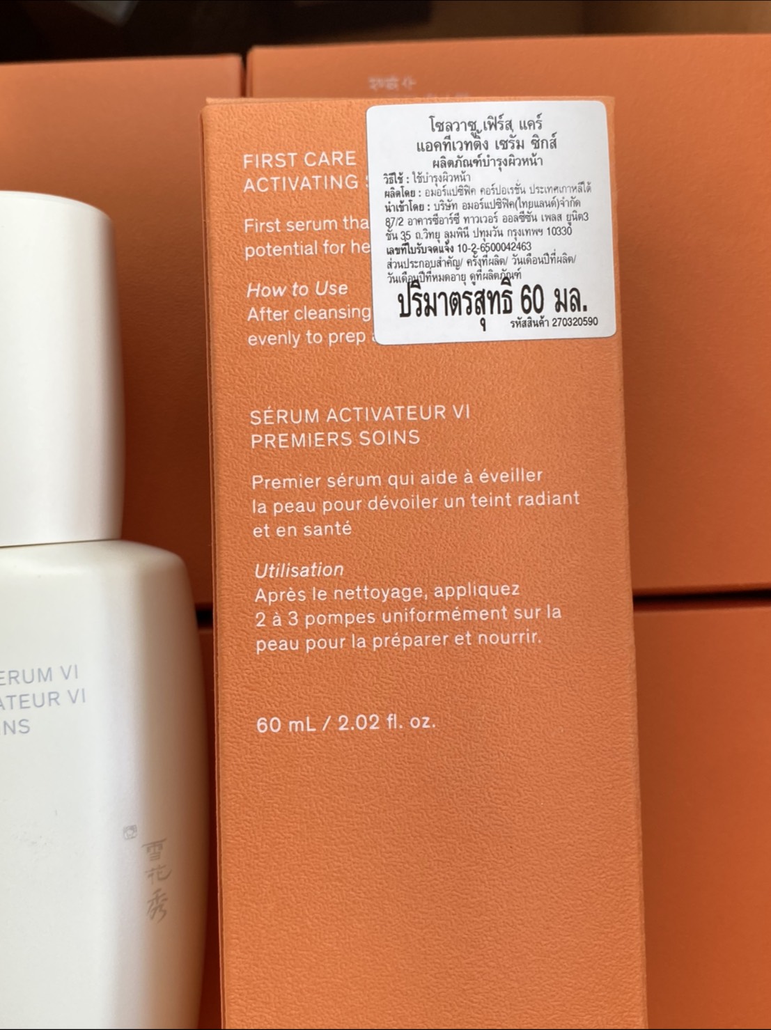 Sulwhasoo First Care Activating Serum VI 60 ml.