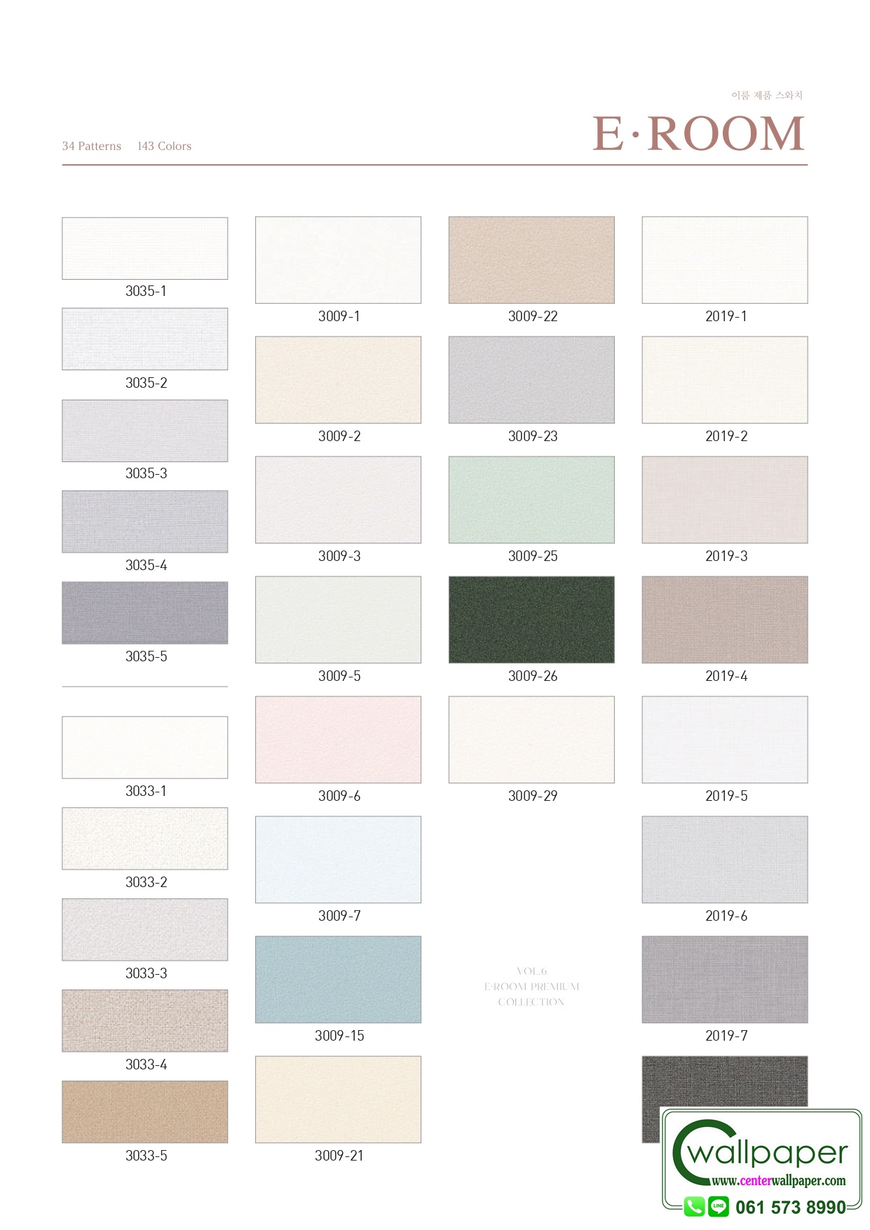 E-ROOM 2 สินค้ามาใหม่