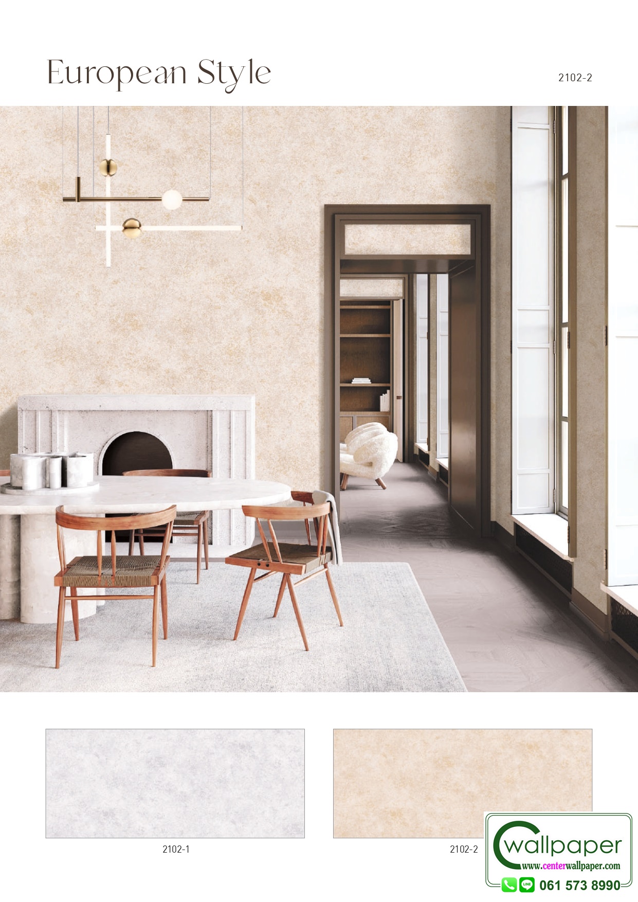 E-ROOM 2 สินค้ามาใหม่