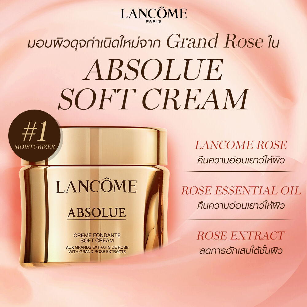 Lancome Absolue Revitalizing & Brightening Soft Cream 15 ml.