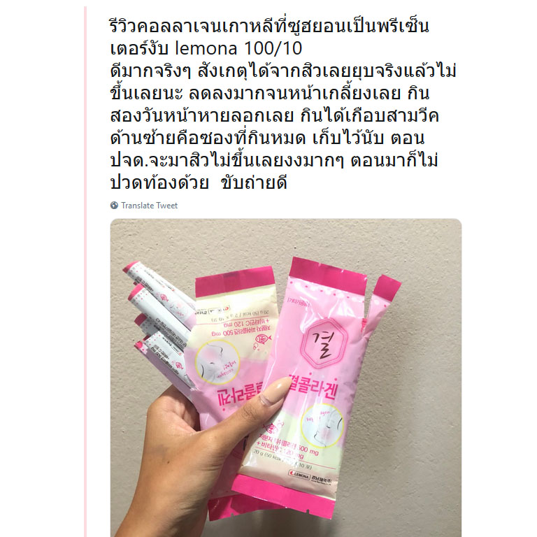 Lemona Gyeol Collagen 500 mg. + Vitamin C 120 g. (2 g. x 10 ซอง)