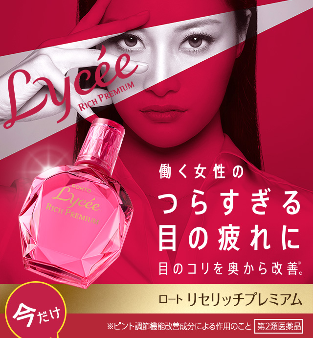 Rohto Lycee Rich Premium Eye Drop 13 ml. (สำหรับผู้ไม่ใส่คอนแทคเลนส์)