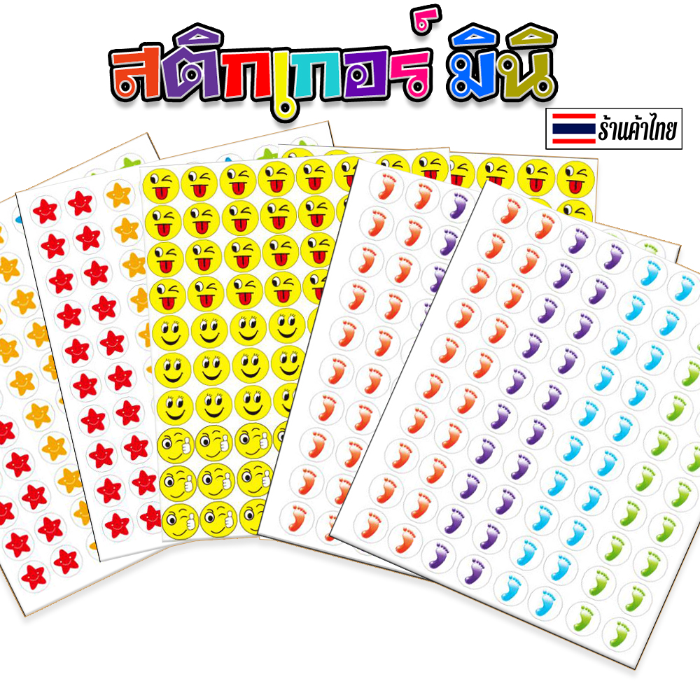 😍😆🤔สติกเกอร์ มินิ ✔️Ohwowshop สติกเกอร์ สวยงาม ราคาถูก