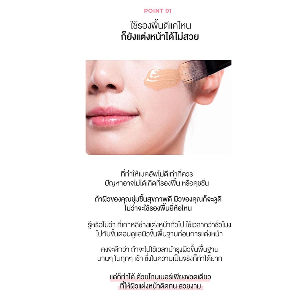 Numbuzin No.2 Makeup Boosting Toner 200 ml.