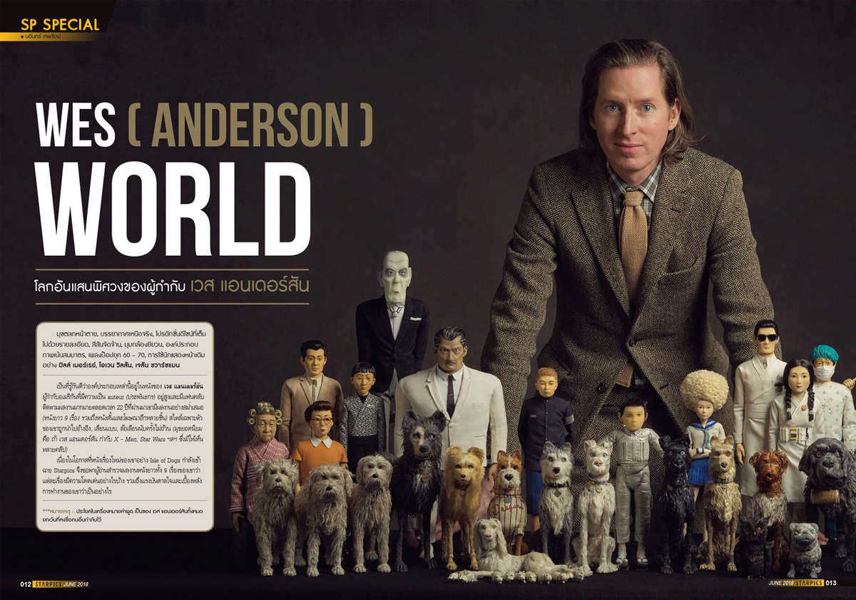 นิตยสาร STARPICS NO 889 มิถุนายน 2018 ปกหน้า ANT-MAN and THE WASP ปกหลัง BNK 48
