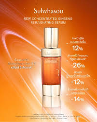 Sulwhasoo Concentrated Ginseng Rejuvenating Serum 8 ml.
