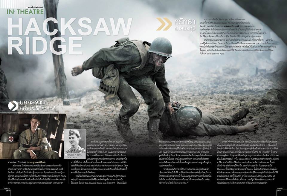 หนังสือ STARPICS NO.873 ปกหน้า RESIDENT EVIL THE FINAL CHAPTER ปกหลัง KUNGFU YOGA