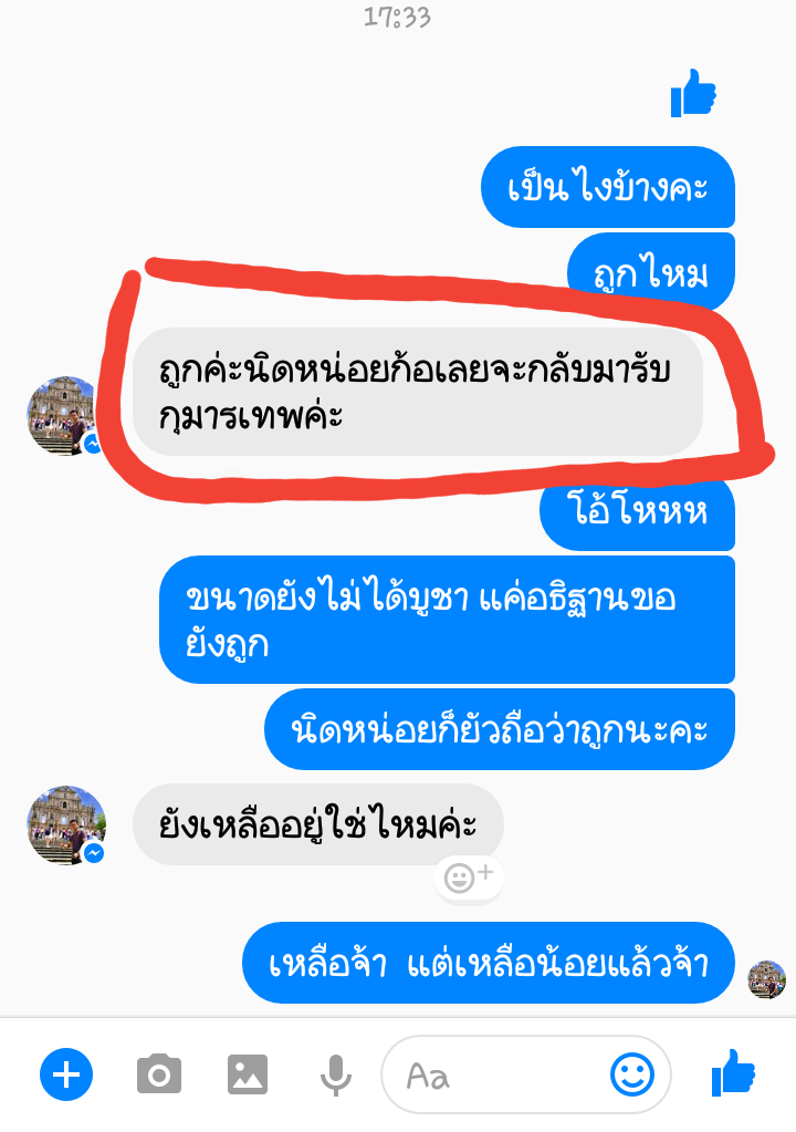 รับชมประสบการณ์บูชาเครื่องรางจากทางร้าน คลิ๊กดูข้างในคะ