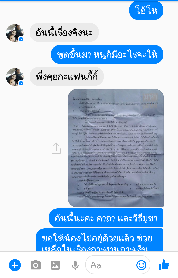 รับชมประสบการณ์บูชาเครื่องรางจากทางร้าน คลิ๊กดูข้างในคะ