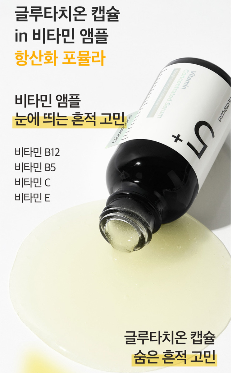 Numbuzin No.5 Vitamin Concentrated Serum 30 ml.