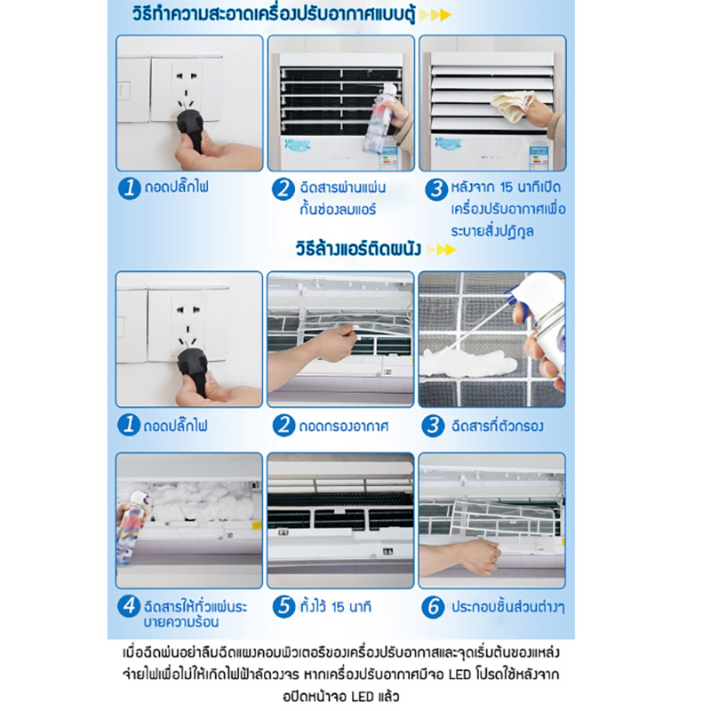 ⭐🌿โฟมล้างแอร์ 520ML🌿⭐พิเศษ⭐🌿ซื้อ 1 ชิ้นแถม 3 ชิ้นทันที💨💦 สเปรย์โฟมล้างแอร์ ทำความสะอาดแอร์ สเปรย์ล้างแอร์ แอร์สะอาด พร้อมส่ง Ohwowshop น้ำยาล้างแอร์ แอร์บ้าน