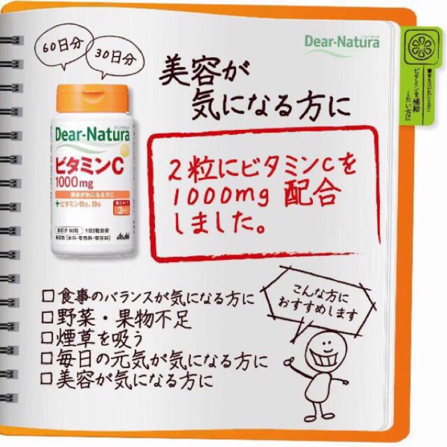 Asahi Dear Natura Vitamin C 1000 mg. 60 วัน 120 เม็ด