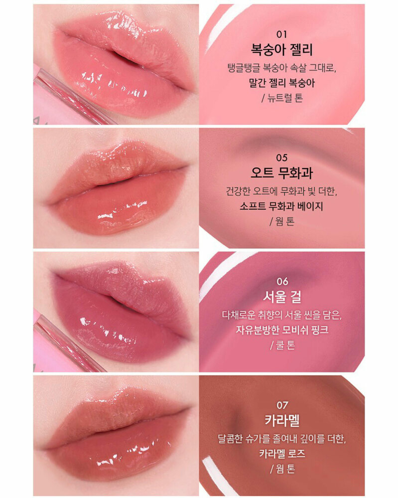 AMUSE Mini Jel-Fit Tint Set x 4