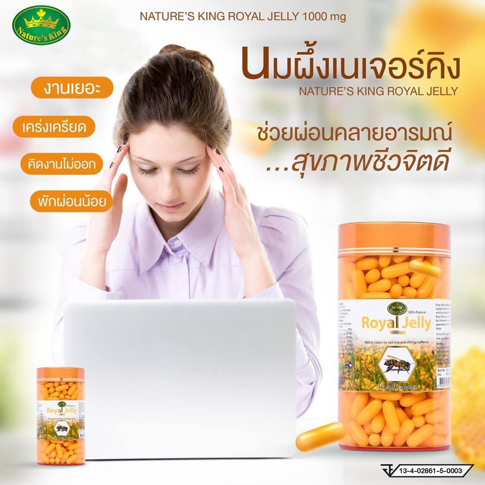 Nature’s King Royal Jelly 1000 mg. (120 เม็ด)