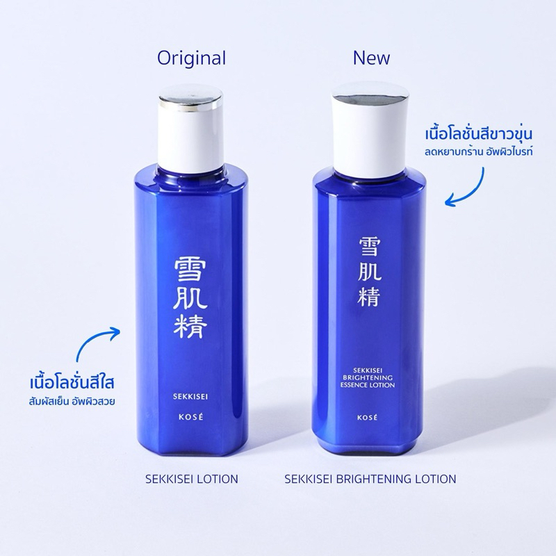 NEW ! Kose Sekkisei Brightening Essence Lotion 30 ml.