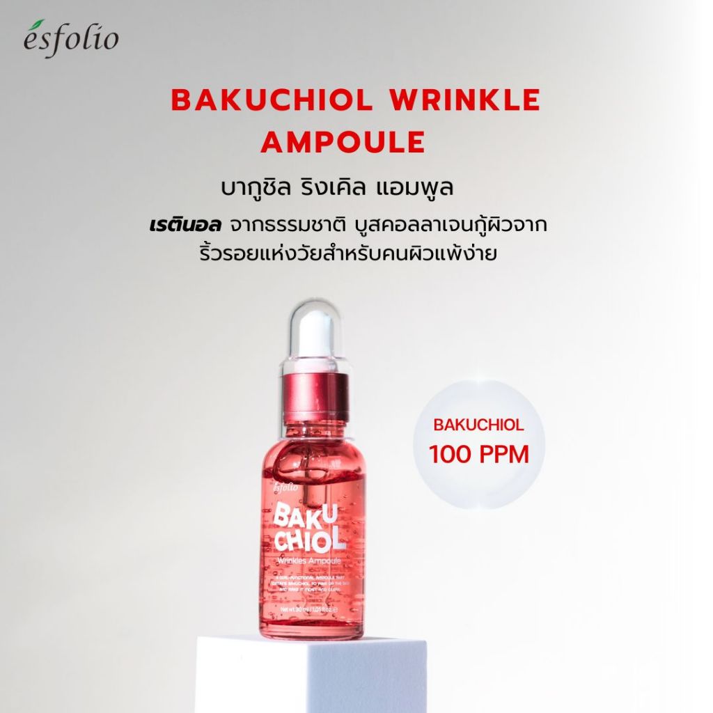 Esfolio Bakuchiol Wrinkle Ampoule 30 ml.