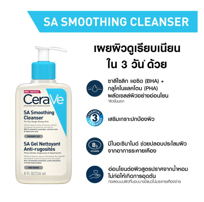 CeraVe SA Smoothing Cleanser 236 ml.