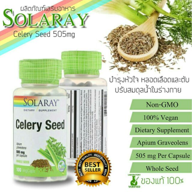 Solaray Celery Seed 505 mg. 100 Veg Caps.