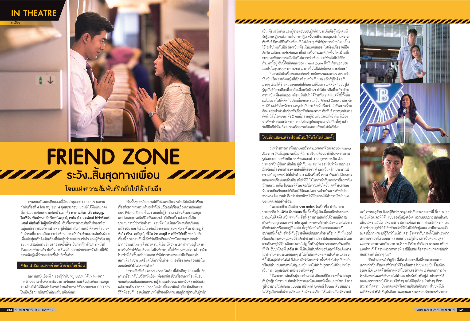 นิตยสาร STARPICS 896 มกราคม 2019 ปกหน้า Alita: Battle Angel ปกหลัง Blackpink