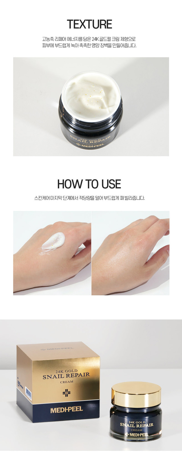 MEDI-PEEL 24K Gold Snail Repair Cream 50 g.