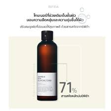 Graymelin Bifida Balancing Toner 200 ml.