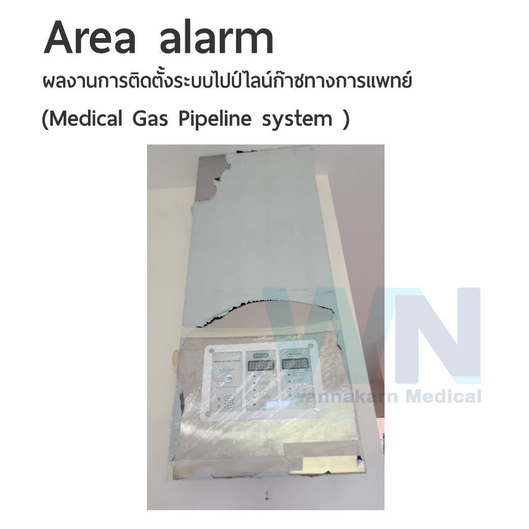 Area alarm ชุดสัญญาณเตือนก๊าซ ผลงานการติดตั้งระบบไปป์ไลน์ก๊าซทางการแพทย์