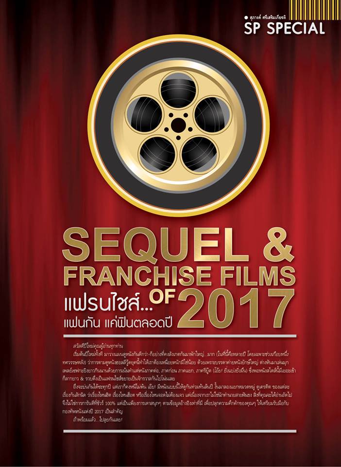 หนังสือ STARPICS NO.873 ปกหน้า RESIDENT EVIL THE FINAL CHAPTER ปกหลัง KUNGFU YOGA